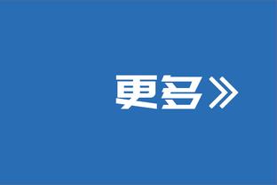 努诺：B费是英超最好球员之一，我们葡萄牙人都为他自豪