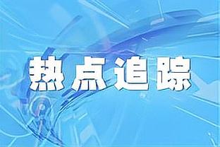 唐斯谈三分5中5：我就是阅读防守 空位时就是去投