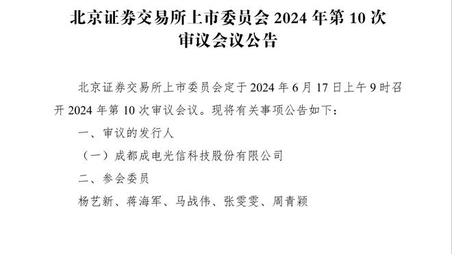 申京接受采访时伊森抢过话筒：申京是全明星 我要让每个人知道